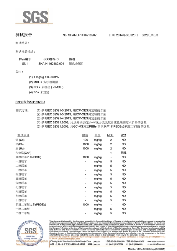 测试报告